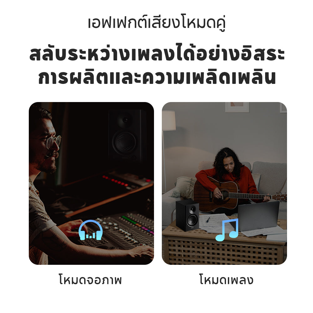 Edifier MR4 Monitor Speaker