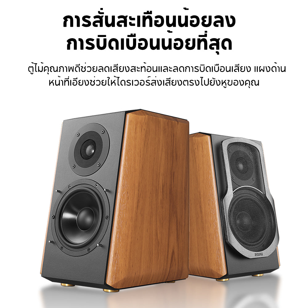 Edifier S1000MKII