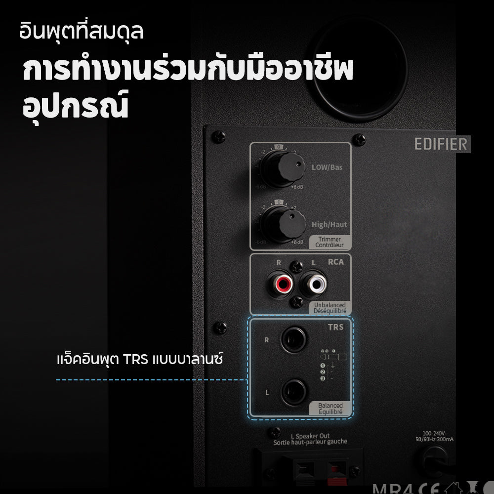 Edifier MR4 Monitor Speaker