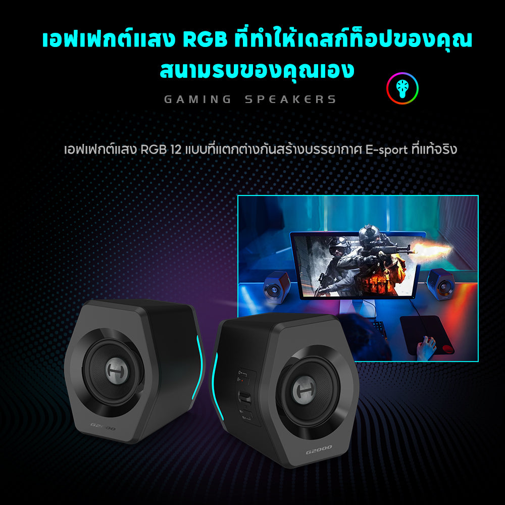 Edifier G2000