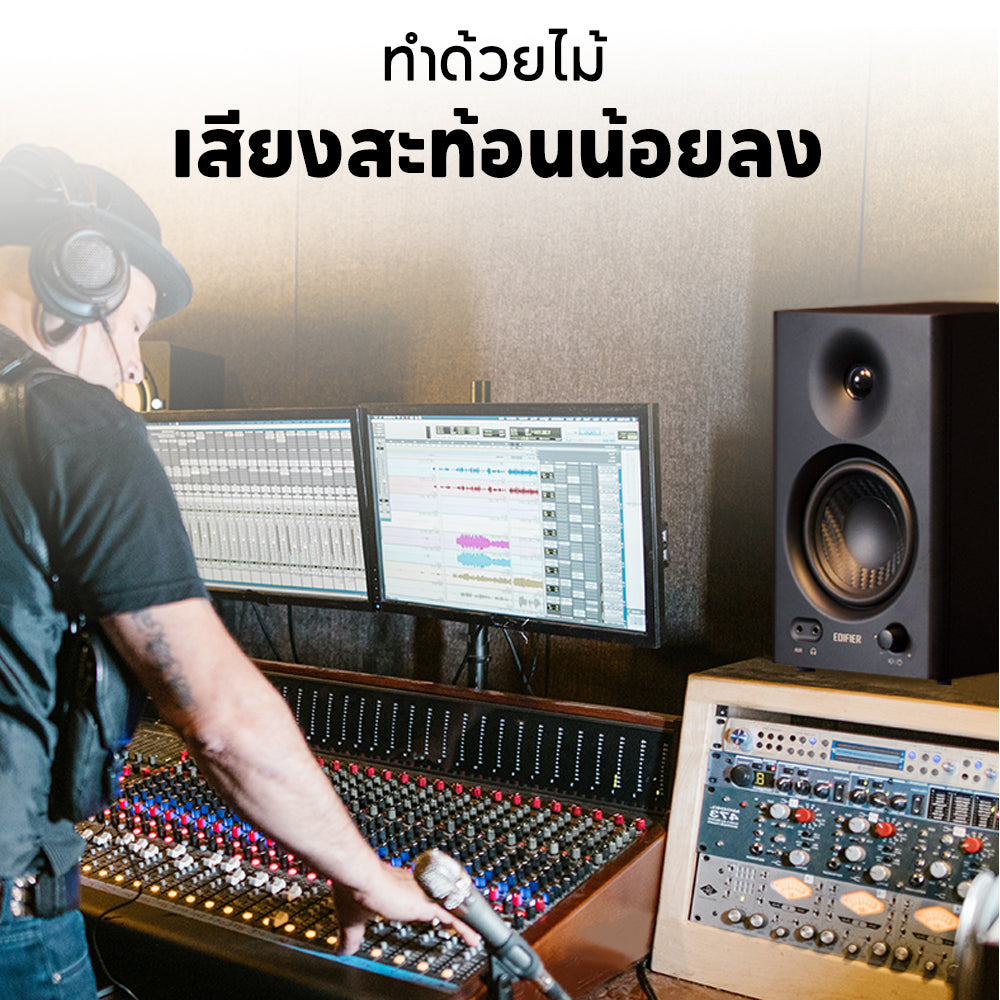 Edifier MR4 Monitor Speaker