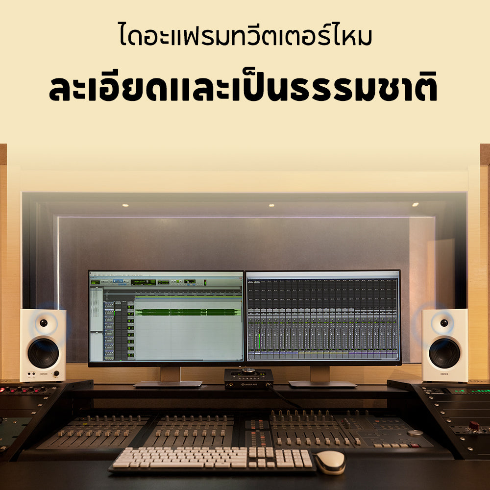 Edifier MR4 Monitor Speaker