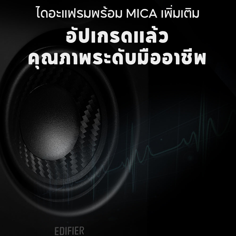 Edifier MR4 Monitor Speaker