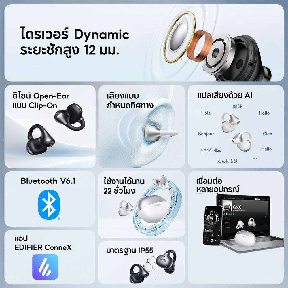 Edifier Comfo Bass