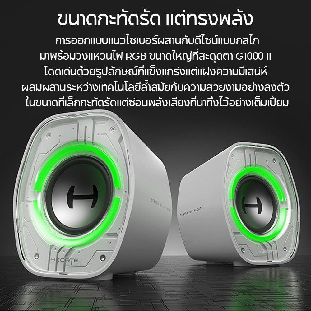 Edifier G1000 II