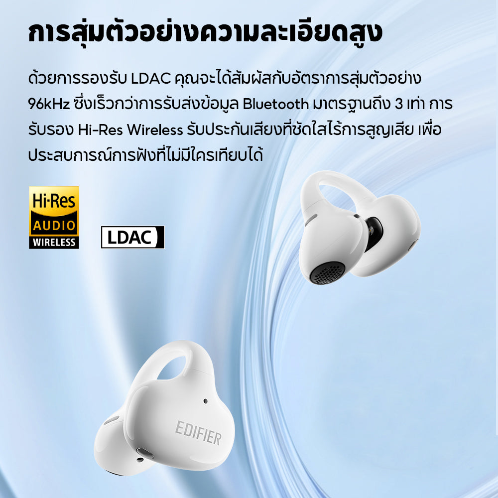 Edifier LolliClip