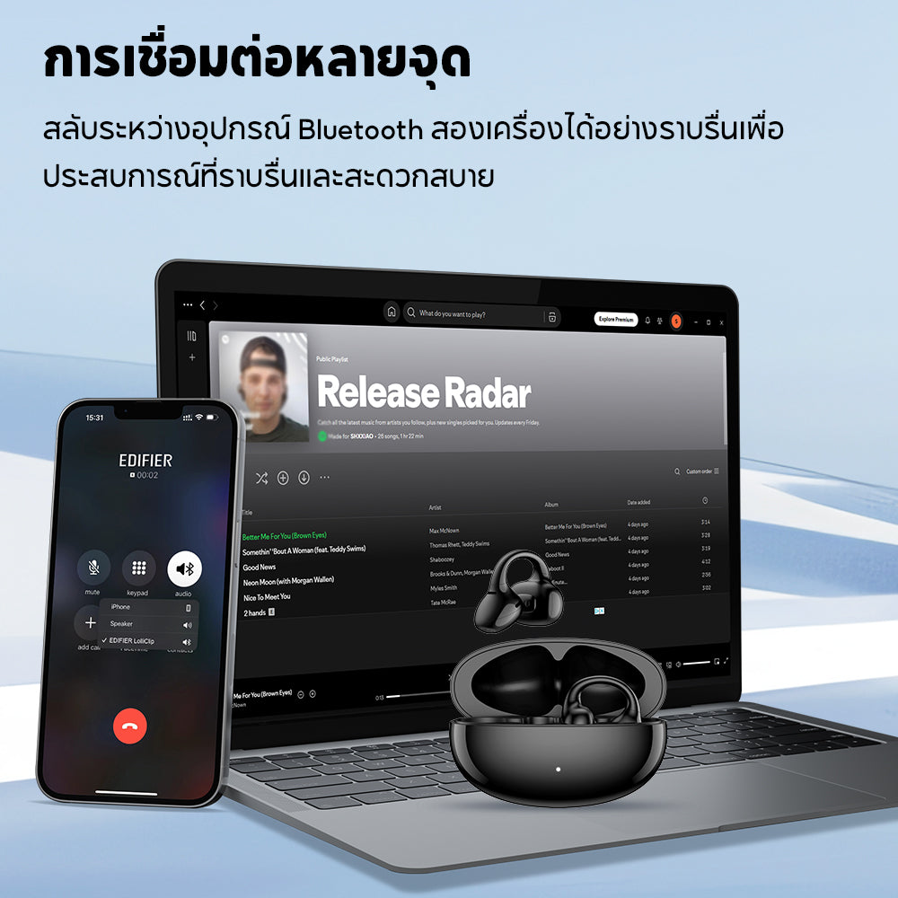 Edifier LolliClip
