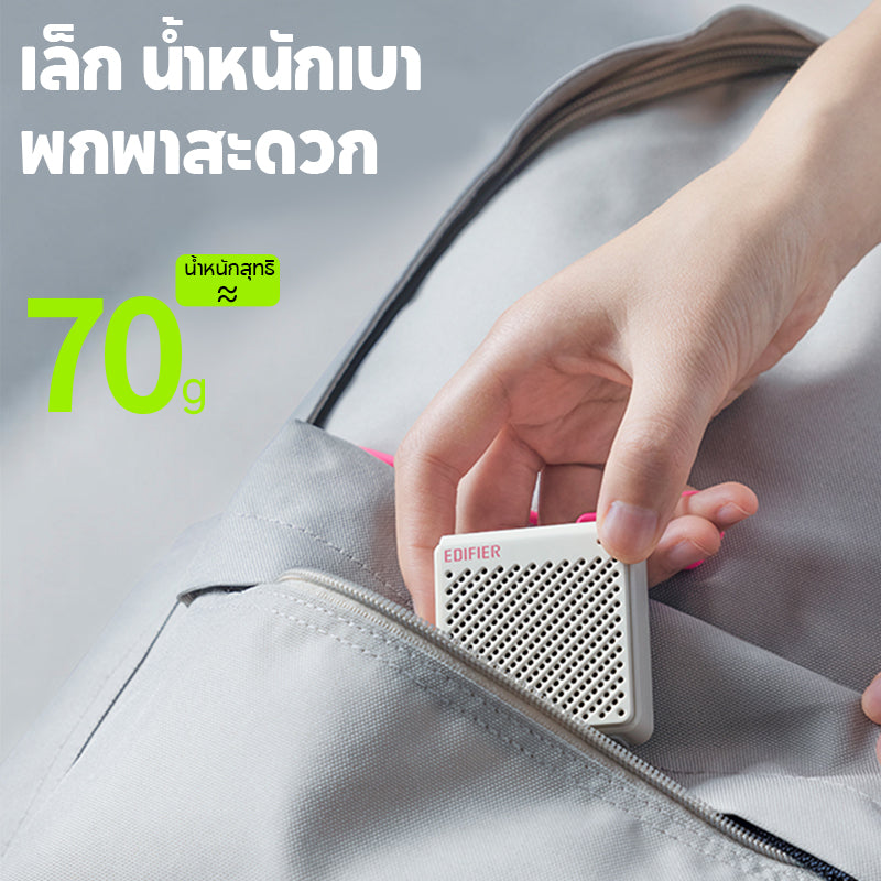 Edifier MP85