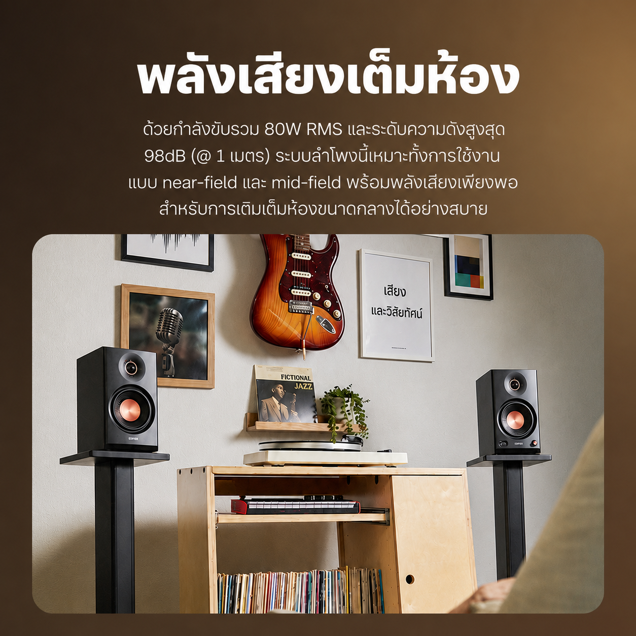 Edifier MR4 MKII
