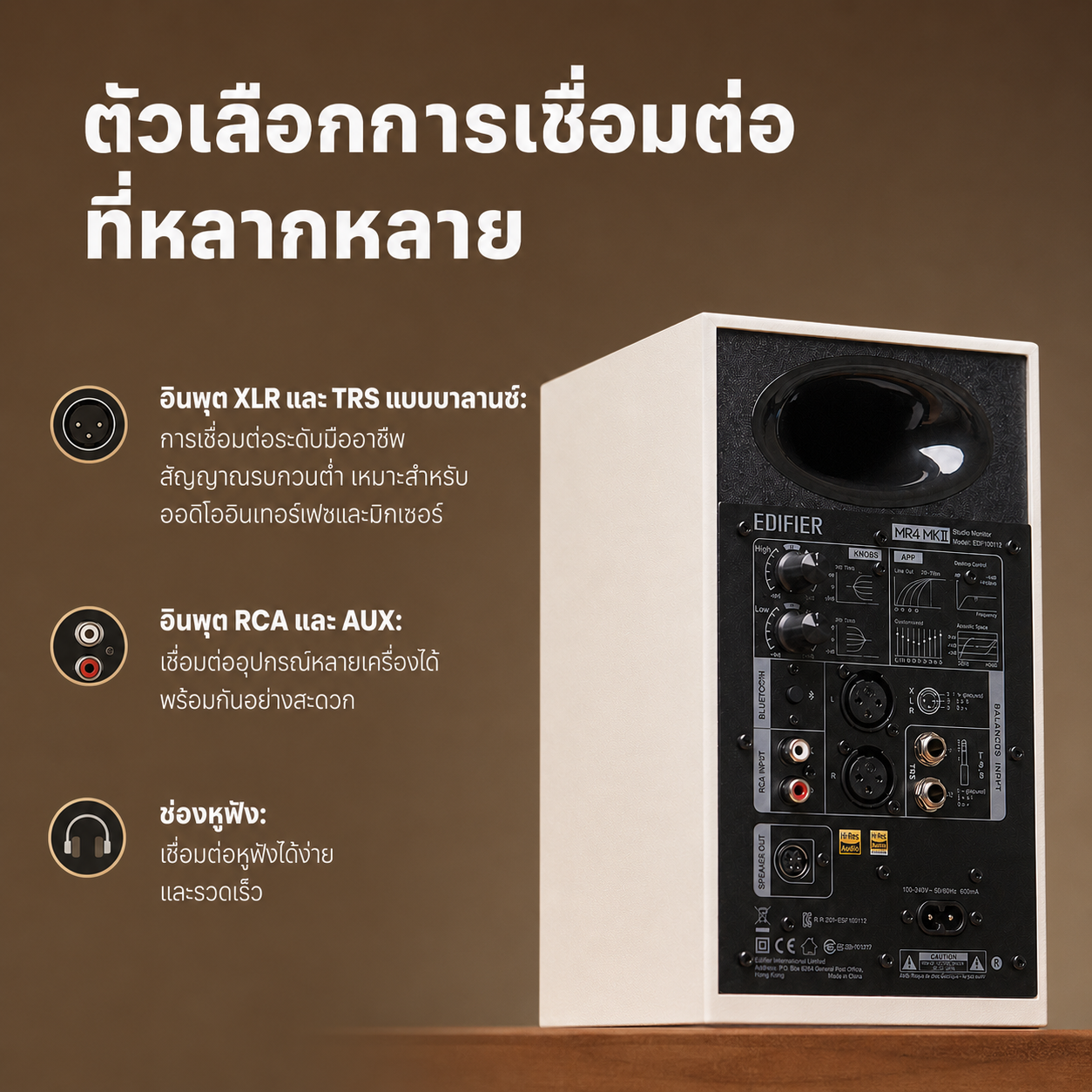 Edifier MR4 MKII