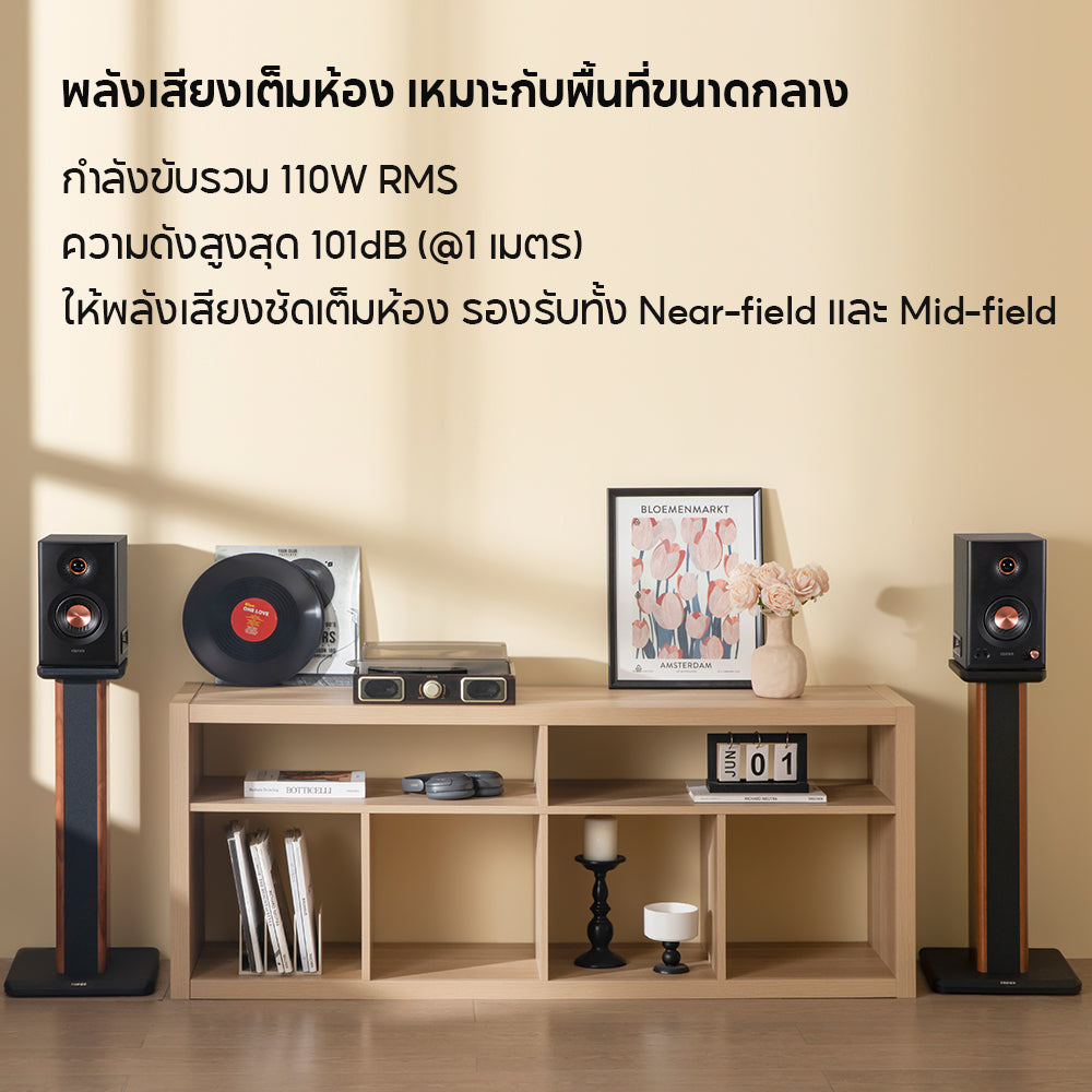 Edifier MR5