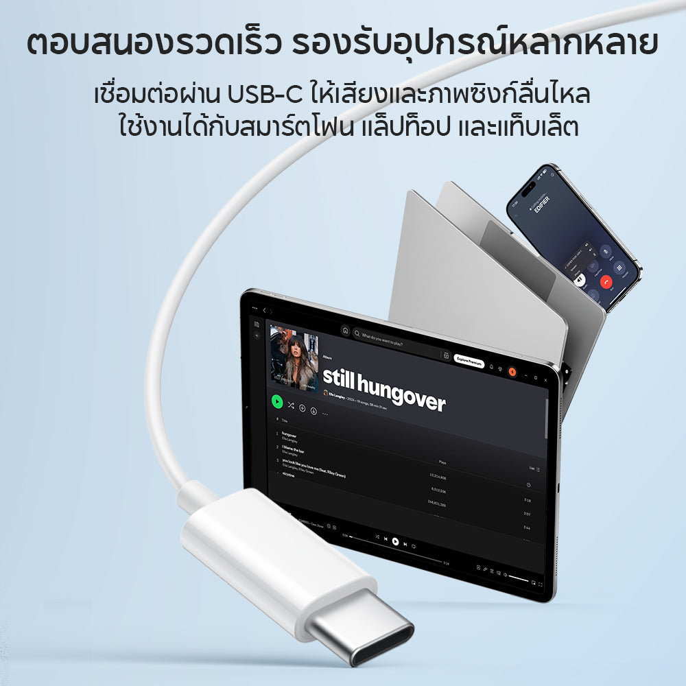 Edifier P230 USB-C