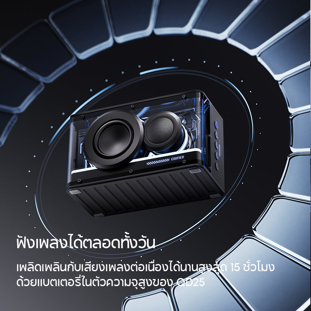 Edifier QD25