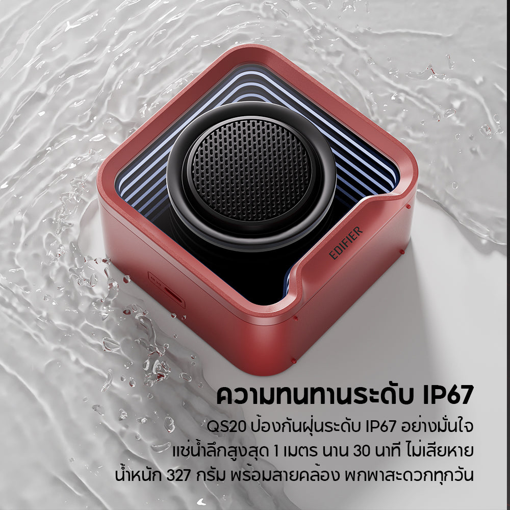 Edifier QS20
