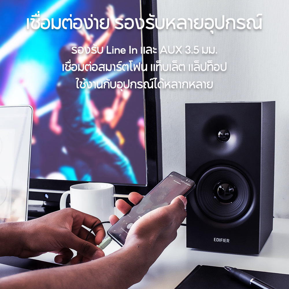 Edifier R1080BT