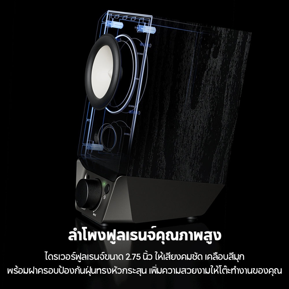 Edifier R19BT