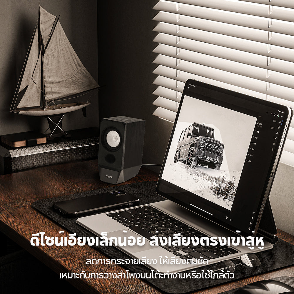 Edifier R19BT