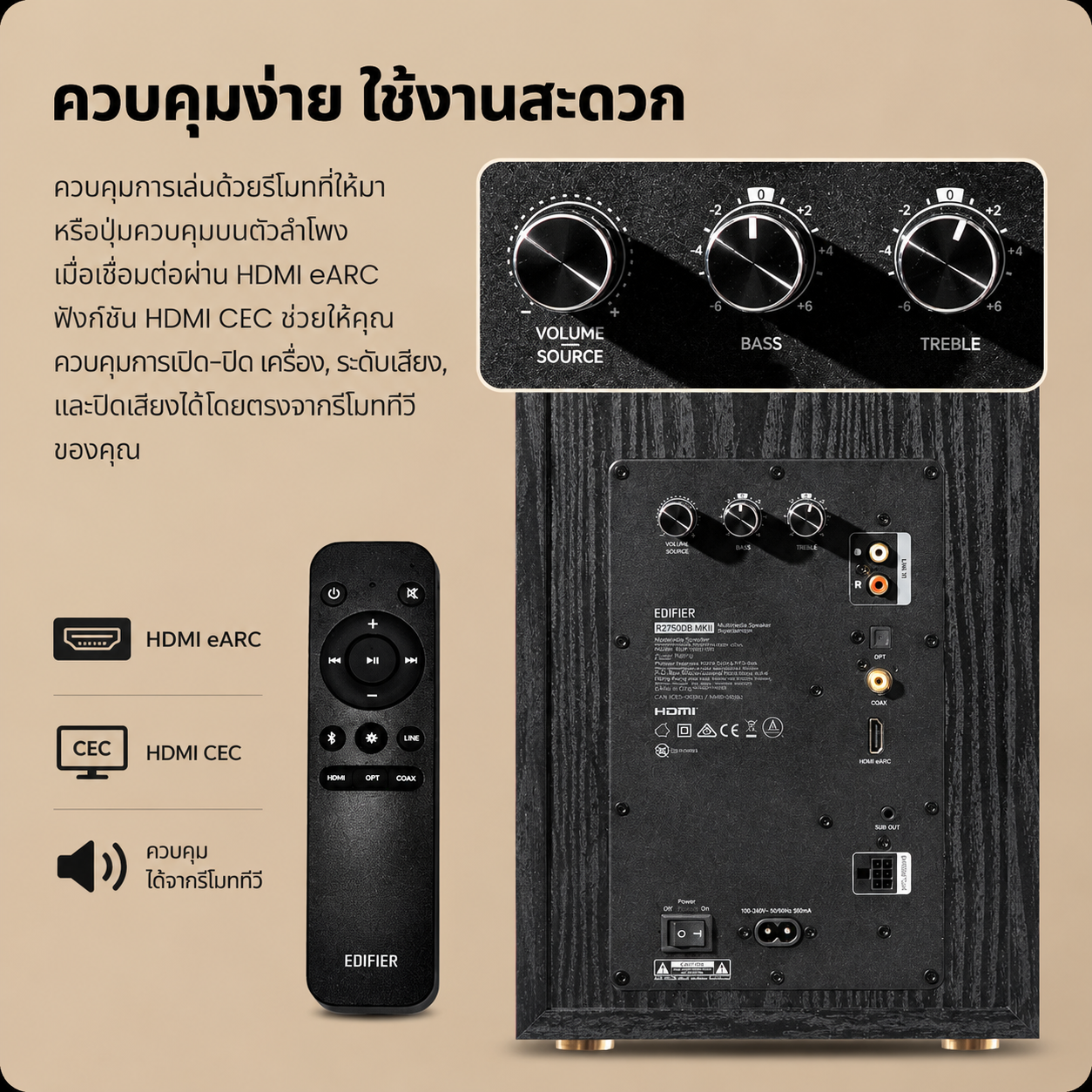Edifier R2750DB MKII