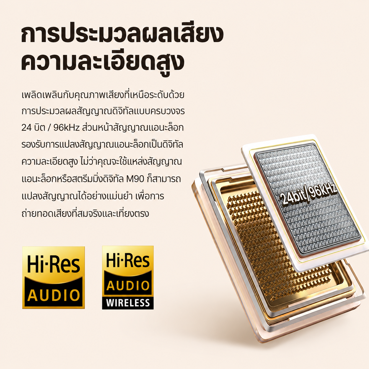 Edifier M90