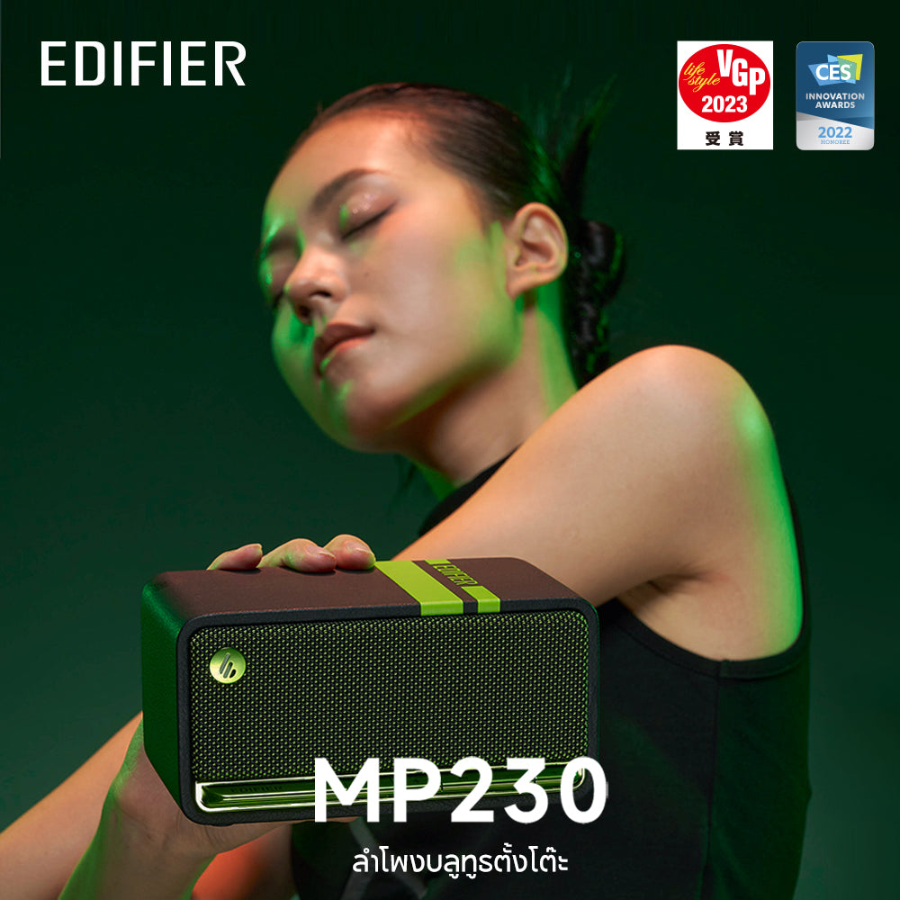 Edifier MP230