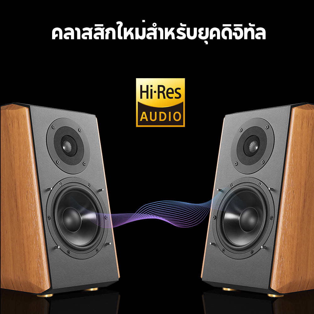 Edifier S1000MKII