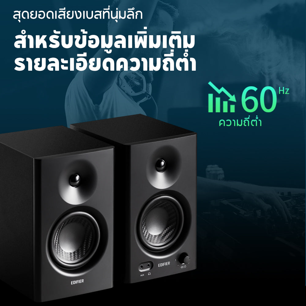 Edifier MR4 Monitor Speaker