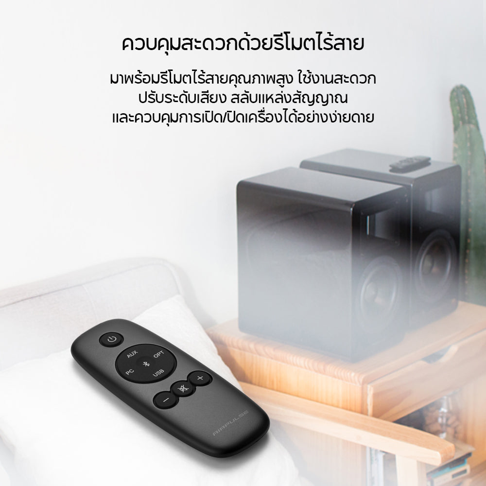 Edifier AIRPULSE A100