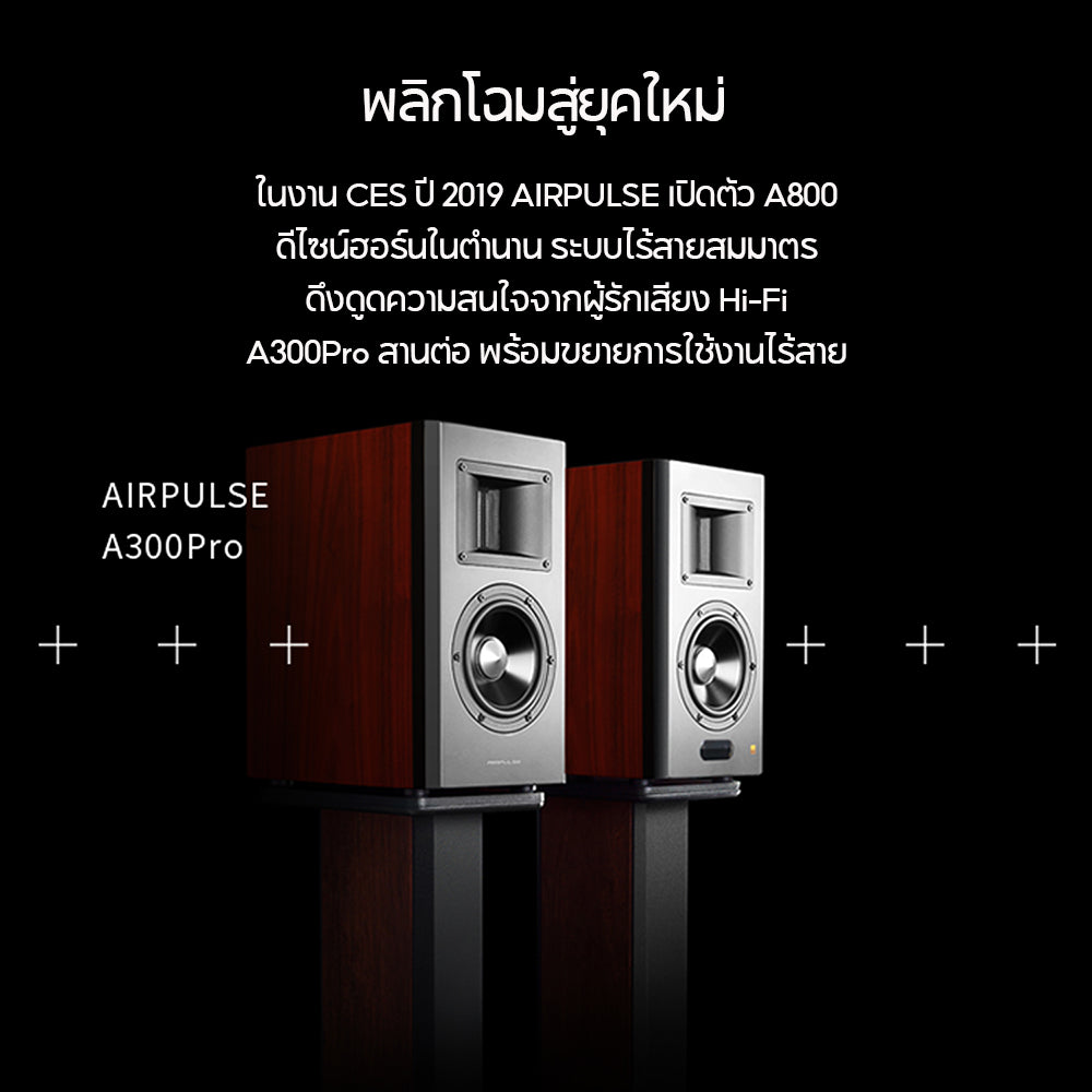 Edifier AIRPULSE A300 Pro