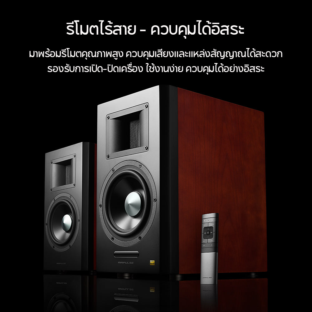 Edifier AIRPULSE A300