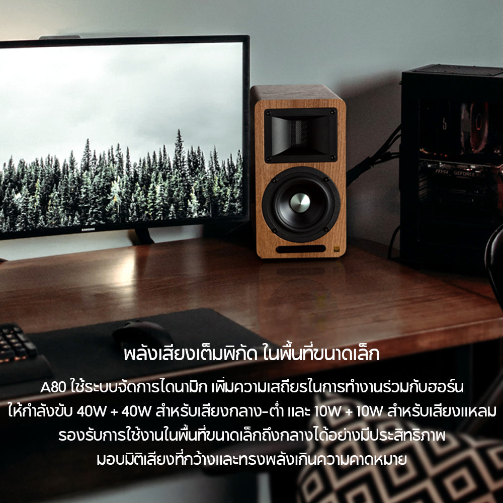 Edifier AIRPULSE A80