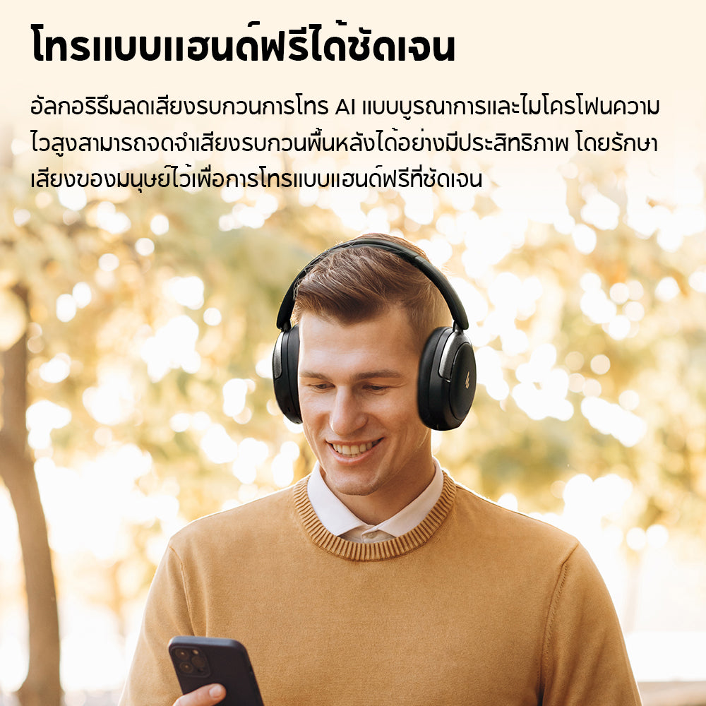 Edifier Atom Max