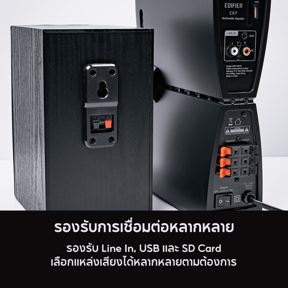 Edifier CX7