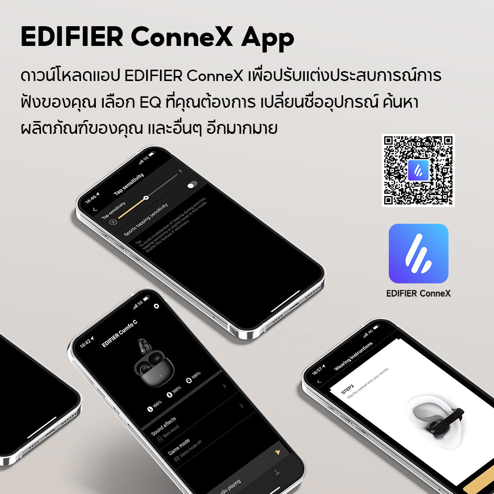 Edifier Comfo C
