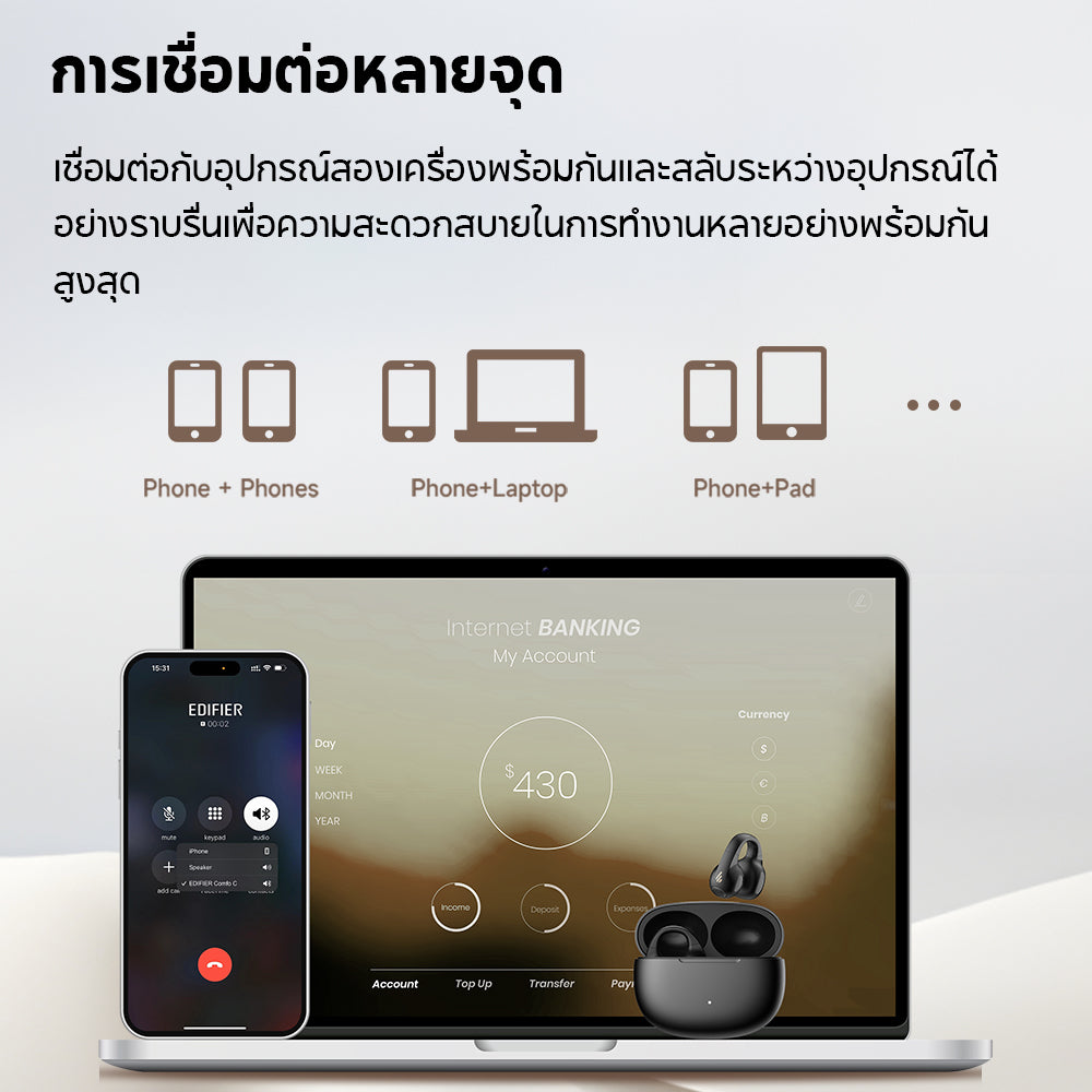 Edifier Comfo C