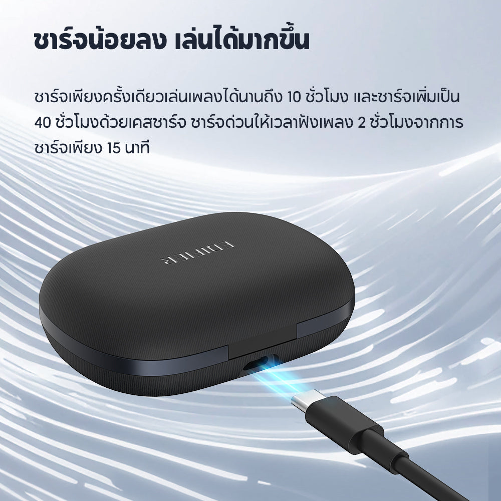 Edifier Comfo Flex