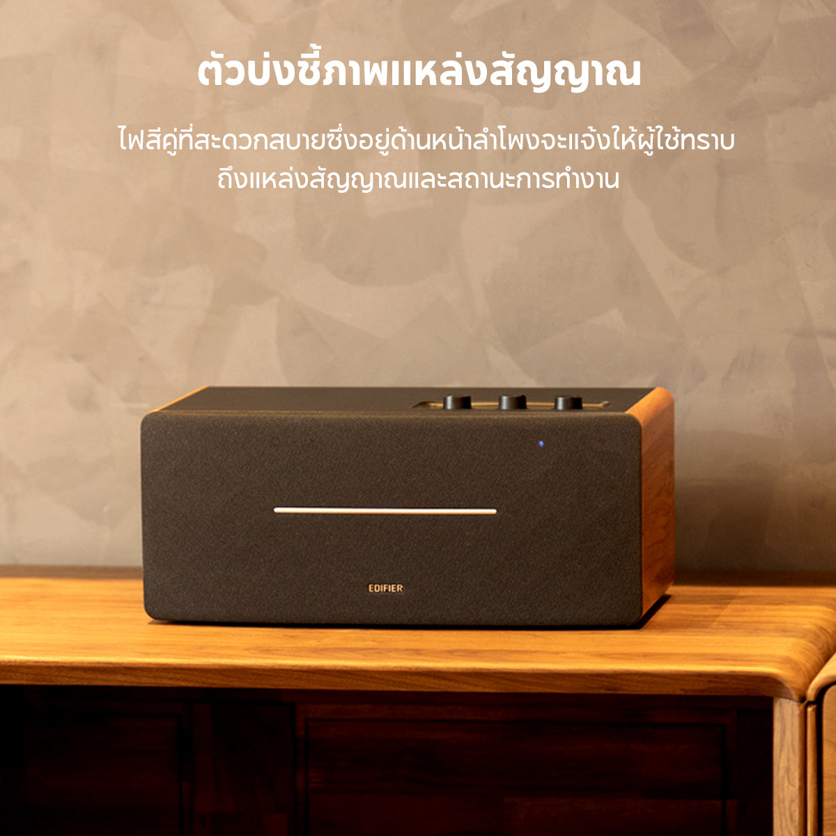 Edifier D12