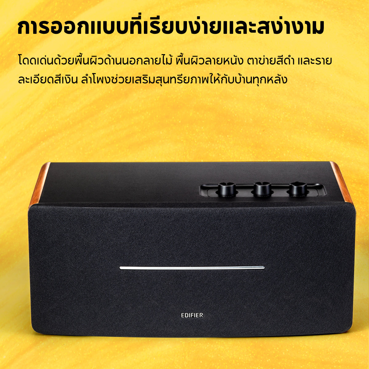 Edifier D12