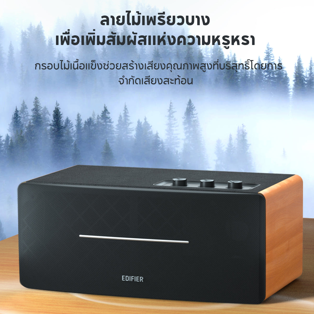 Edifier D12
