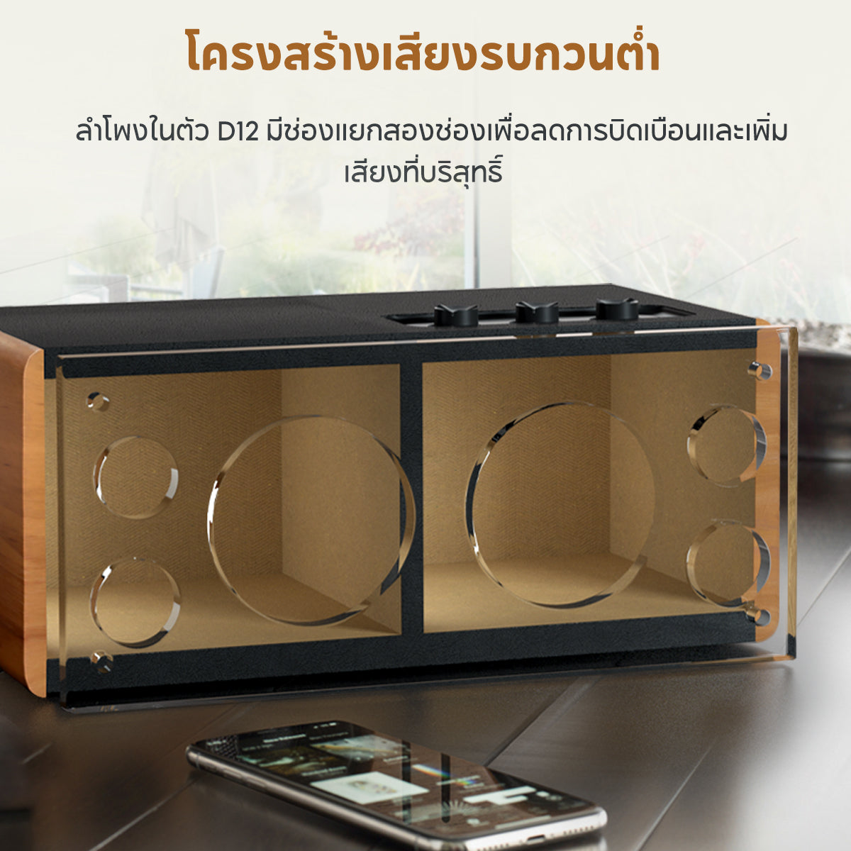Edifier D12