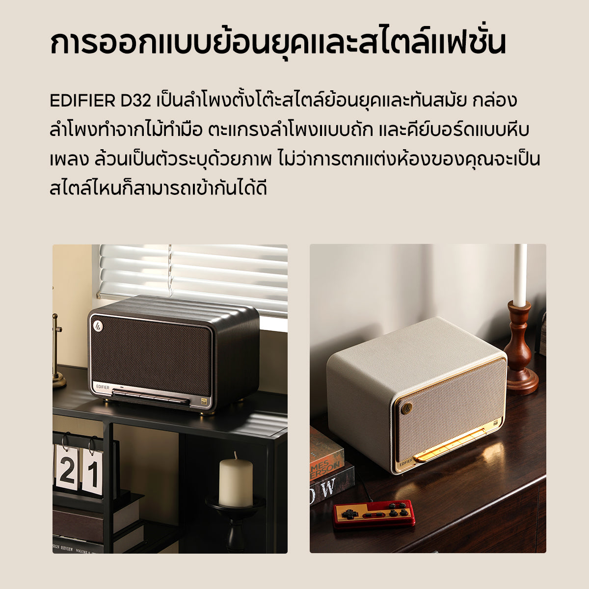 Edifier D32 Hi-Fi Speaker