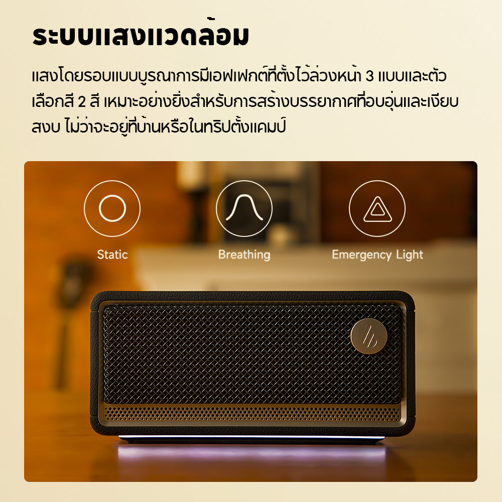 Edifier ES60