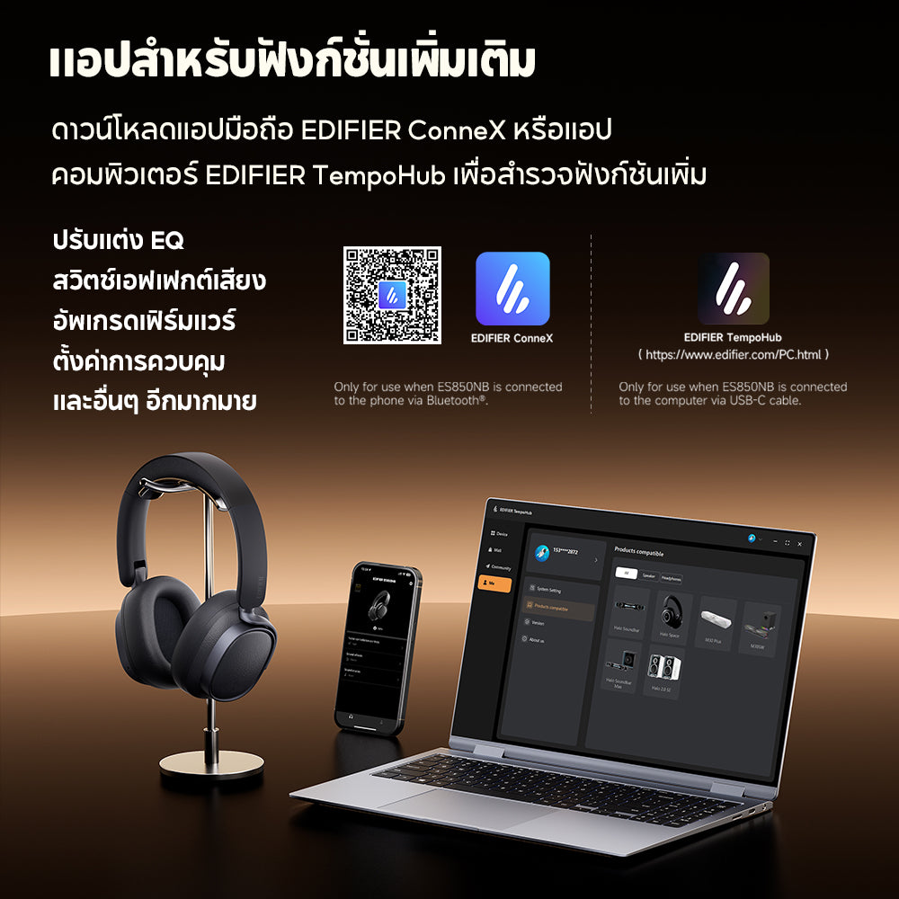 Edifier ES850NB
