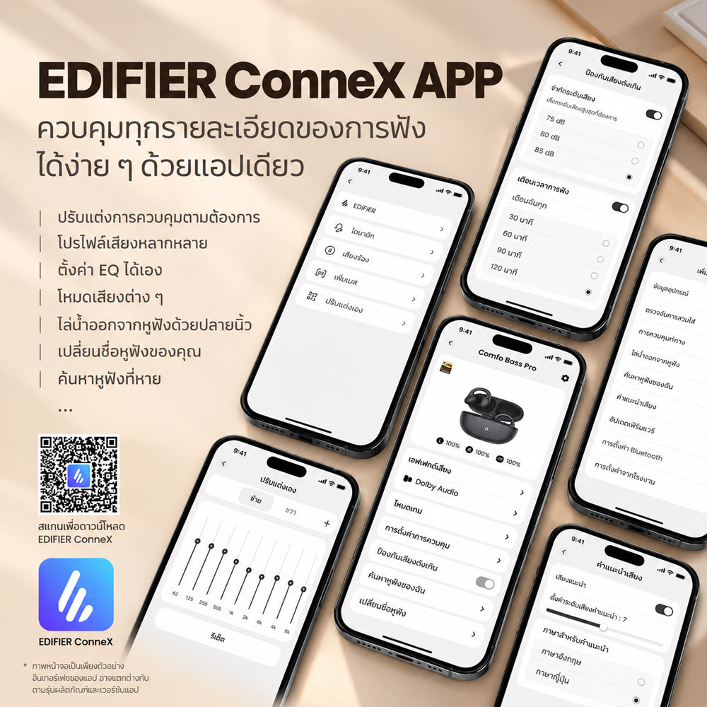 Edifier Comfo Bass Pro
