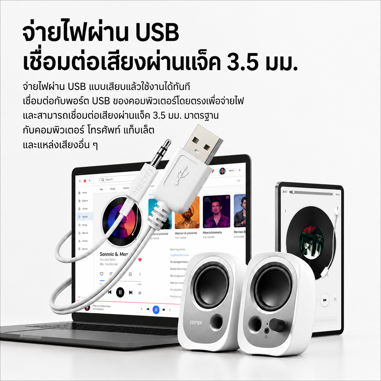 Edifier R12U
