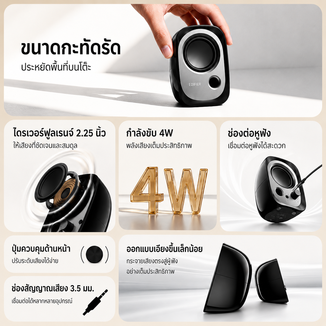 Edifier R12U