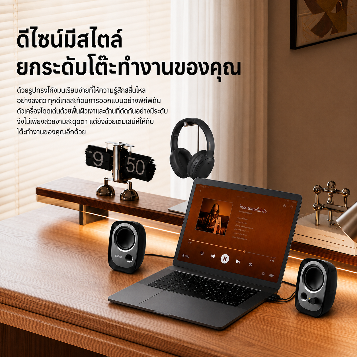 Edifier R12U