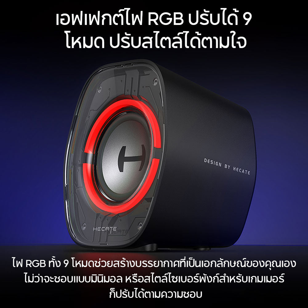 Edifier G1000 II
