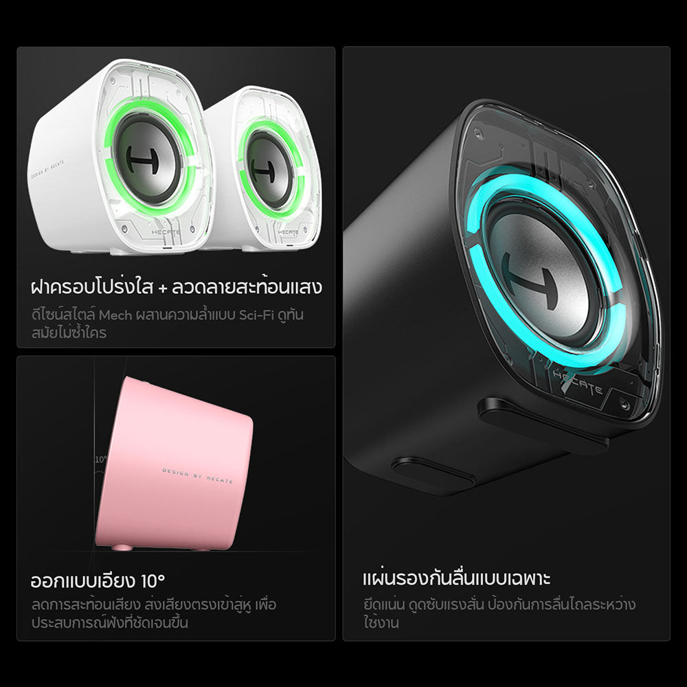 Edifier G1000 II