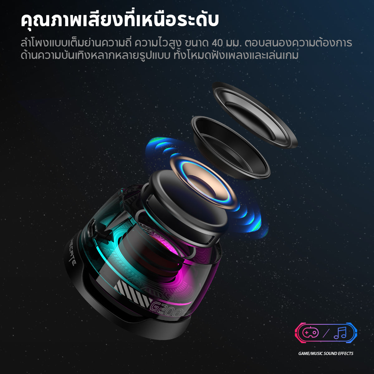 Edifier G200