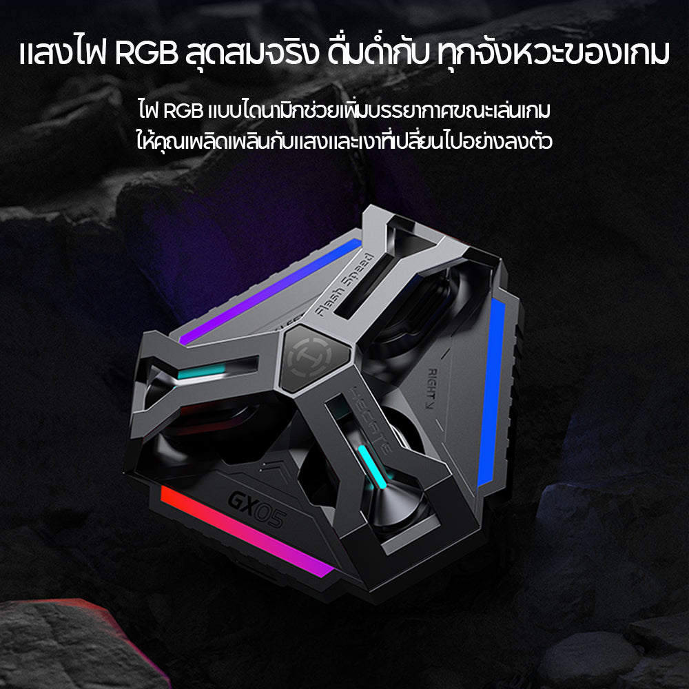 Edifier GX05